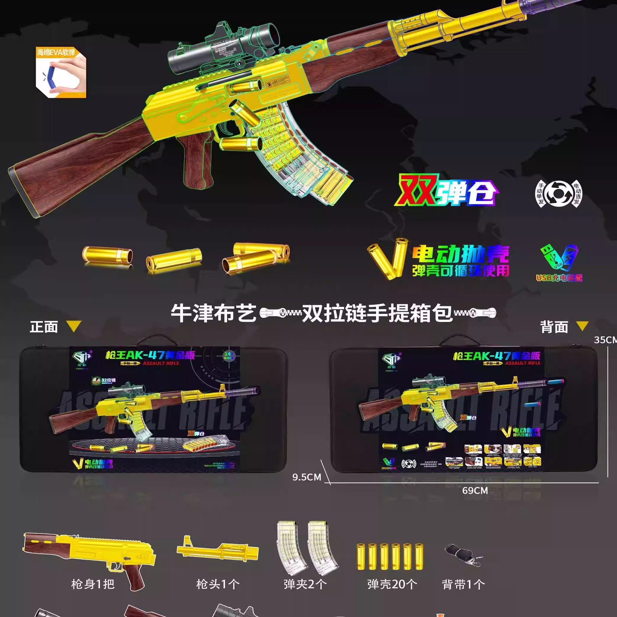 帅嘉黄金AK47手自一体电动抛壳软弹枪儿童吃鸡游戏突击仿真玩具枪