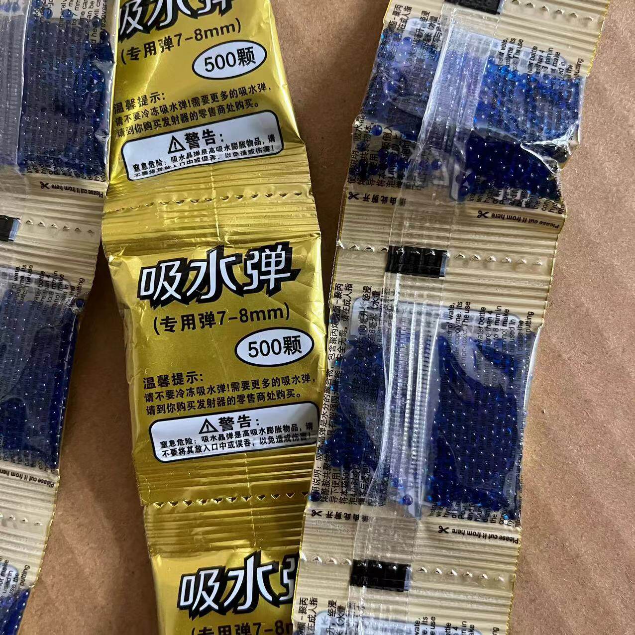 玩具吸小包装7-8mm水晶弹500颗儿童水晶弹珠蓝色吸水珠凝胶球水弹
