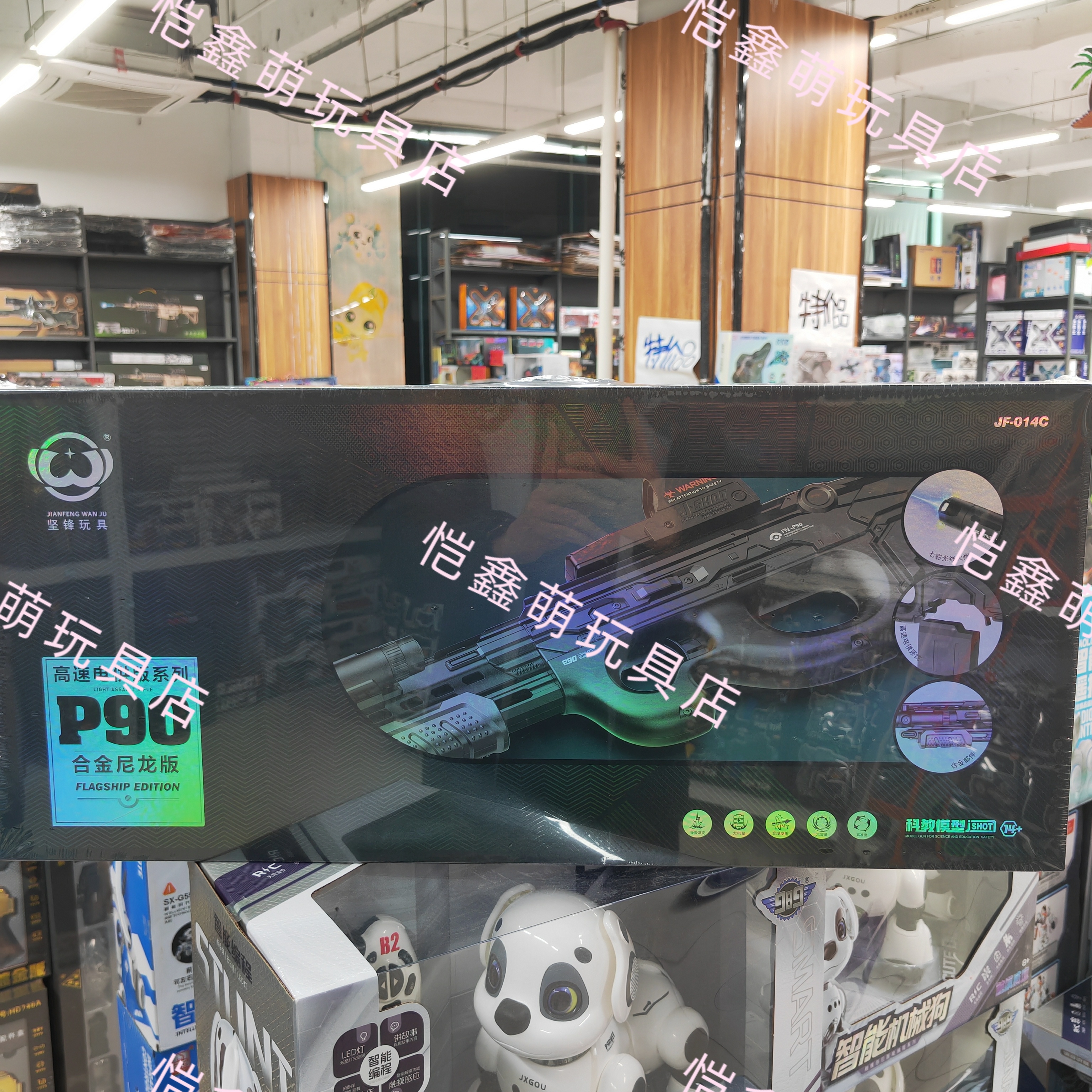 正品坚锋P90电动单连发水晶玩具枪男孩尼龙合金预供软弹生日礼物