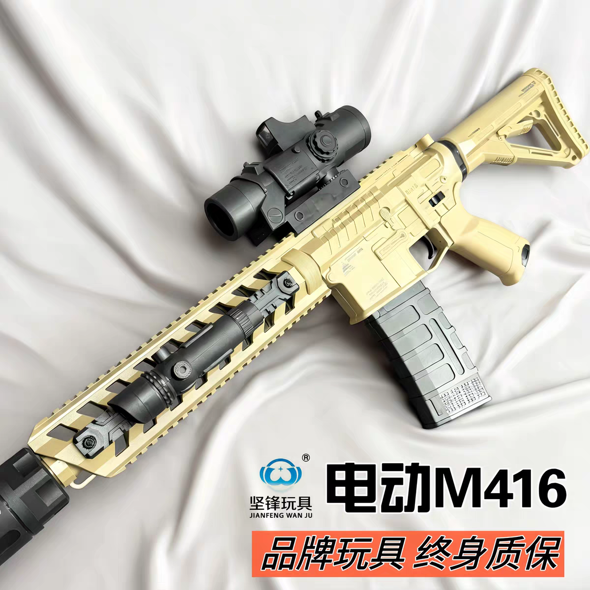 新品坚锋416电动单连发水晶玩具枪男孩尼龙合金预供软弹生日礼物
