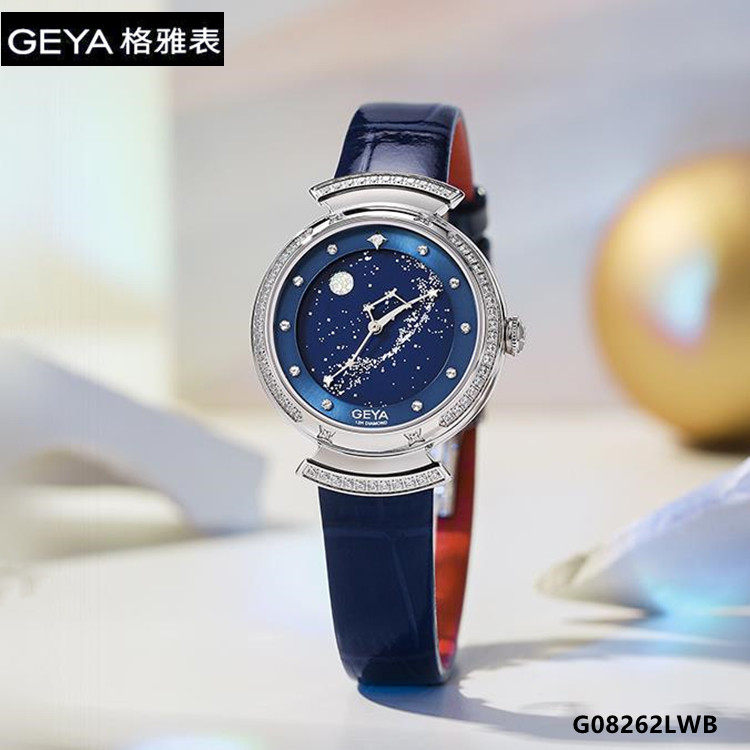 机械表女表星空Geya/格雅