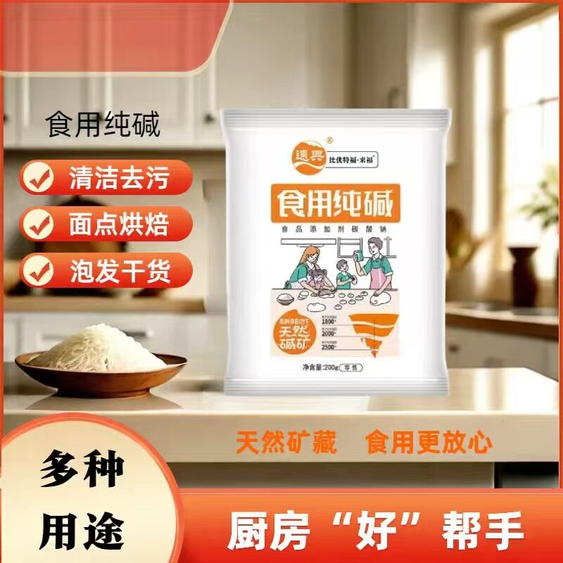 远兴食用碱食品级厂家直销