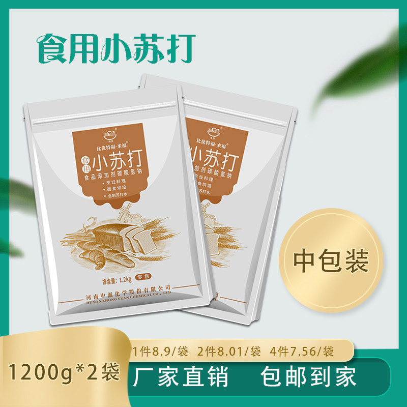 食用小苏打1.2kg 食品级家用多功能清洁去污梳打粉小舒打粉做油条,粮油调味/速食/干货/烘焙,小苏打,淘宝优惠券,粉丝福利购,淘宝优惠卷