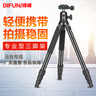 缔峰SA2240无中轴单反照相机铝合金三脚架套装 户外手机微单轻便摄影直播三角架手柄液压云台视频拍摄稳定支架