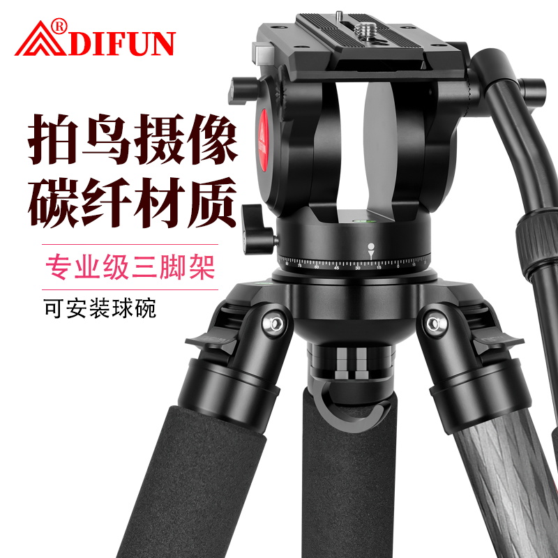 缔峰无中轴拍鸟摄像碳纤维三脚架