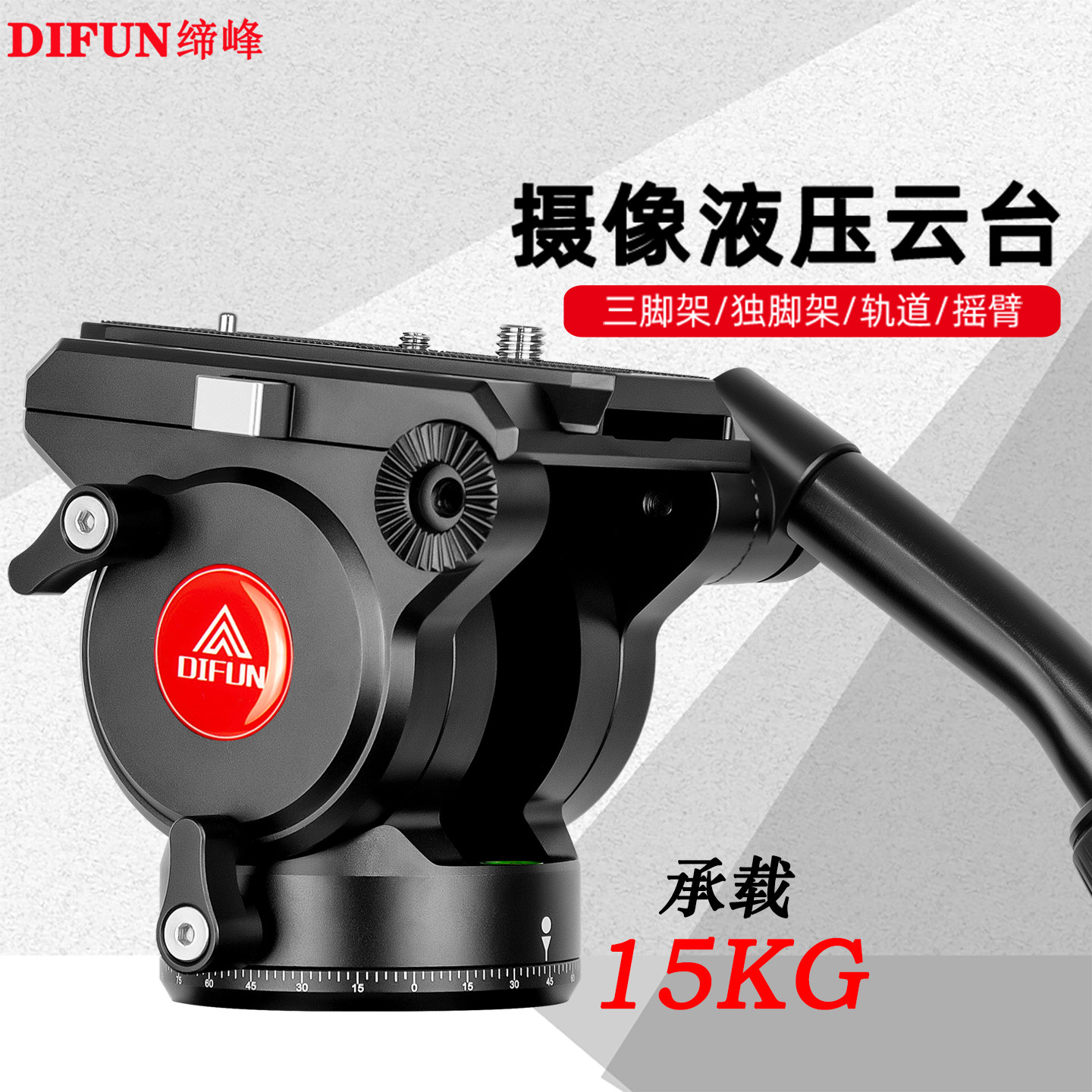 缔峰Y750专业三脚架带手柄液压云台单反照相机观鸟摄像铝合金滑轨拍摄金属云台通用长焦全景拍照稳定调节支撑