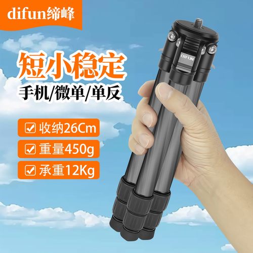 缔峰短小便携碳纤维无中轴三脚架