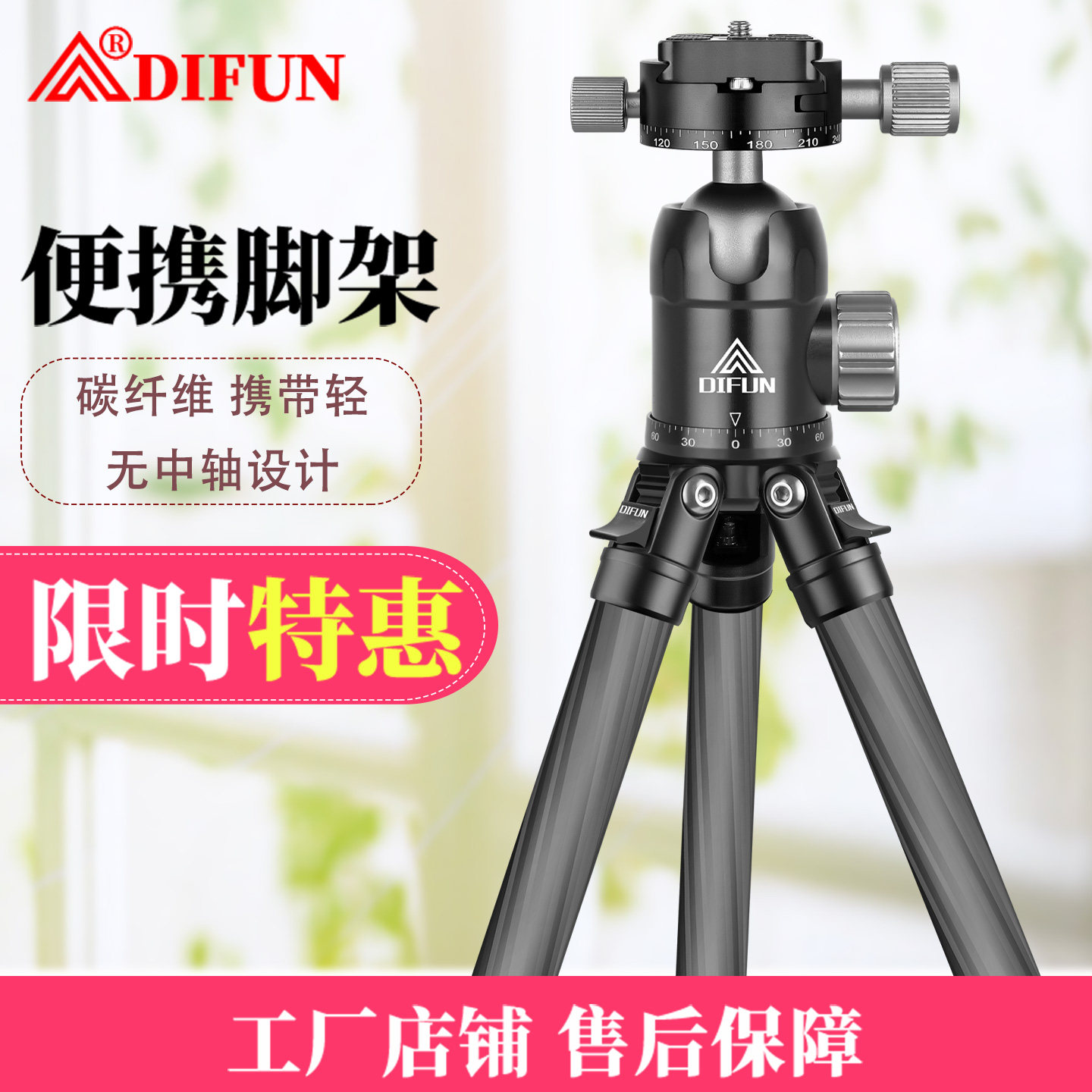 缔峰SC2530低角度专业单反相机无中轴碳纤维三脚架套装便携手机微单摄影支架短小轻便桌面拍照视频直播三角架,3C数码配件,脚架,淘宝优惠券,粉丝福利购,淘宝优惠卷