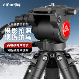 缔峰SC3240专业便携拍鸟摄像碳纤维三脚架4节5节单反相机轻便碳素三角架液压云台套装 可拆独脚无中轴稳定支架