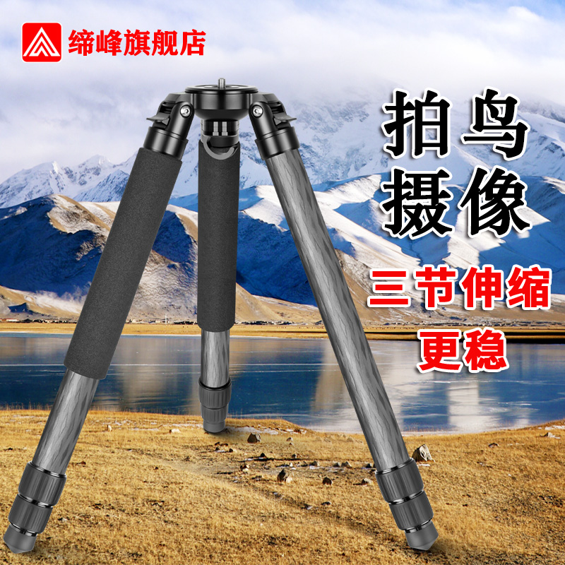 缔峰DF336C专业碳纤维三脚架无中轴拍鸟单反相机摄影摄像全景拍照支架多功能拍照36大管径三角架金华制造优品