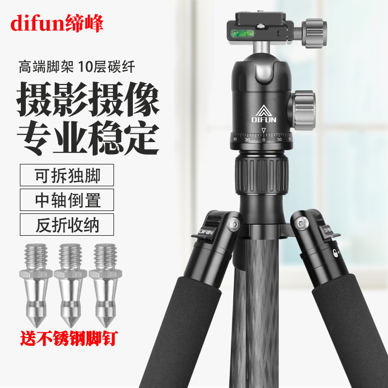 缔峰28管径专业摄影碳纤维三脚架