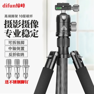 缔峰GT428C单反相机碳纤维三脚架常规稳定款 微单摄影拍照支架可拆独脚中轴倒置多用途录像三角架球型云台套装