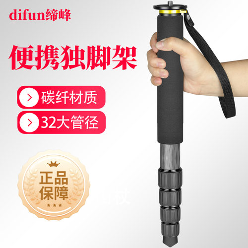 缔峰32管径专业碳纤维独脚架