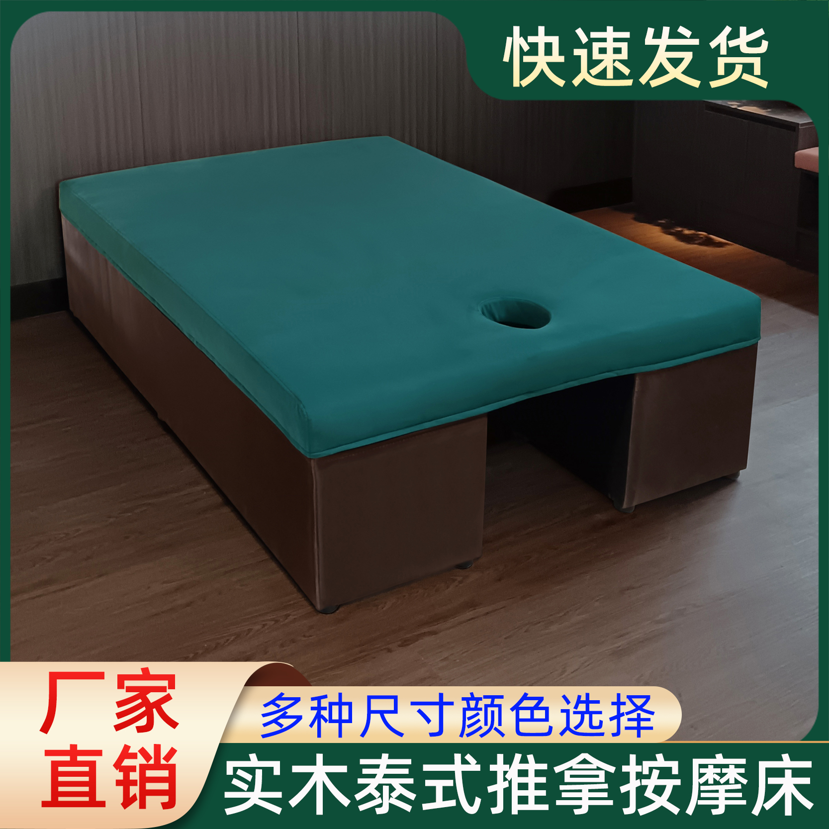泰式按摩床厂家直销 实木中式带洞按摩推拿床美容院SPA床加宽踩背