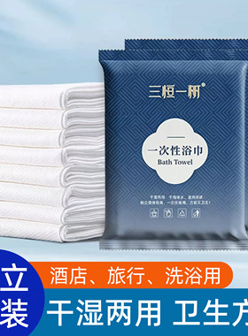 三恒一树一次性浴巾毛巾旅行加厚