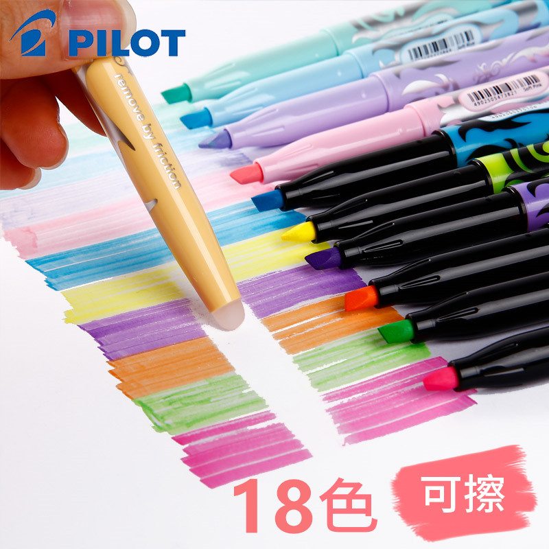 可擦荧光笔日本PILOT百乐