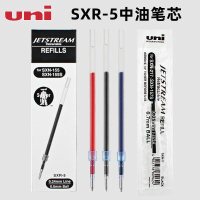 日本uni三菱铅笔中油笔芯