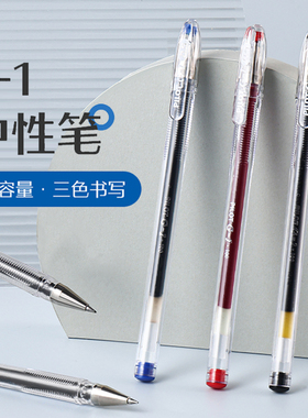日本PILOT百乐BL-G1中性笔学生用大容量考试专用拔盖款中性黑色水笔办公签字黑红蓝0.5 BLS-G1-5可换替芯