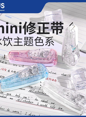 日本PLUS普乐士新款MR2mini修正带迷你小巧方便携带半透明可换替芯学生用涂改小学生用改正带6米