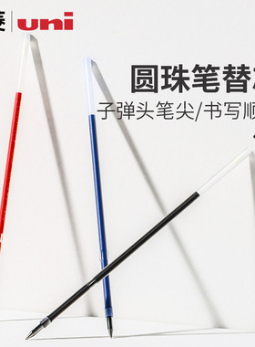 日本uni三菱SA-5CN圆株笔芯 适用SN-101|SD-608GG|0.7mm油笔 原子笔芯 黑蓝红0.5mm