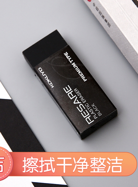 日本KOKUYO国誉RESARE黑色橡皮擦 创意小清新多彩小橡皮 学生用美术橡皮擦便捷小巧聚屑涂改橡皮擦