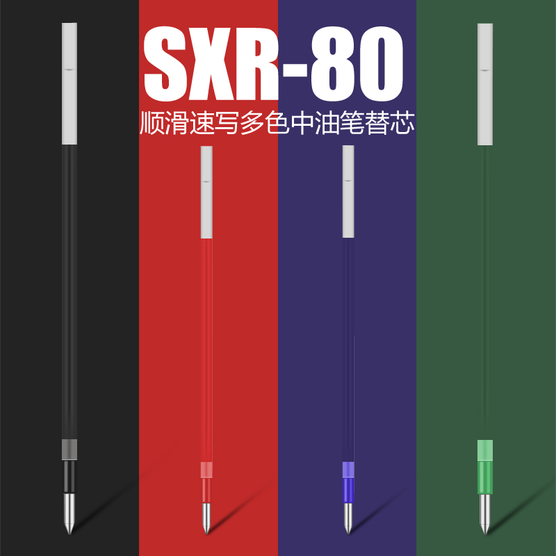 三菱UNI圆珠笔芯多规格