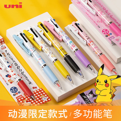 日本uni三菱限定多功能笔