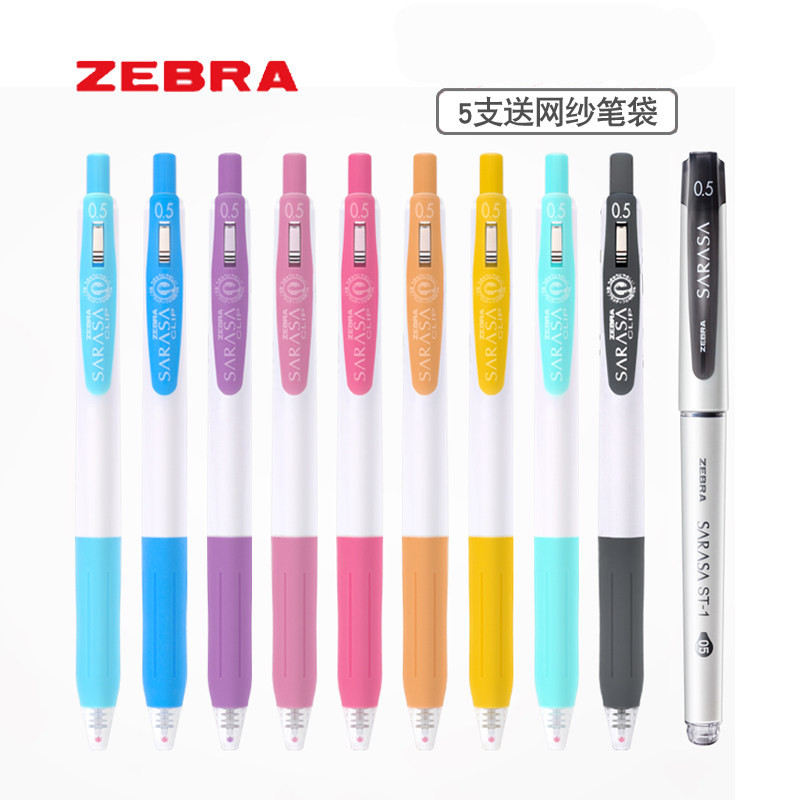 日本ZEBRA斑马JJZ15W白杆Sarasa彩色按动中性笔水笔学生用 0.5mm中性笔_虎窝淘