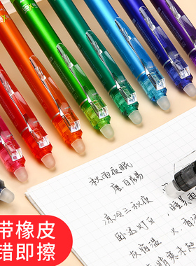 日本PILOT百乐23EF按动可擦中性笔0.5MM按动式热可擦3-5年级学生摩擦笔芯蓝黑红色磨磨擦可擦中性水笔