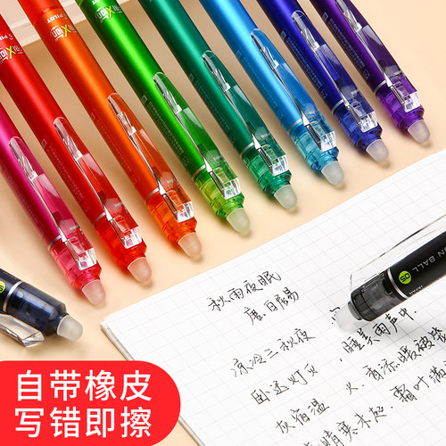 日本PILOT百乐23EF按动可擦中性笔0.5MM按动式热可擦3-5年级学生摩擦笔芯蓝黑红色磨磨擦可擦中性水笔