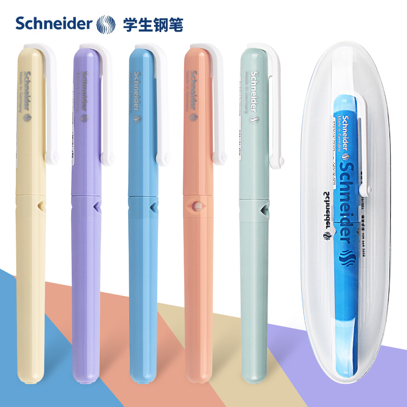 可换墨囊德国施耐德钢笔