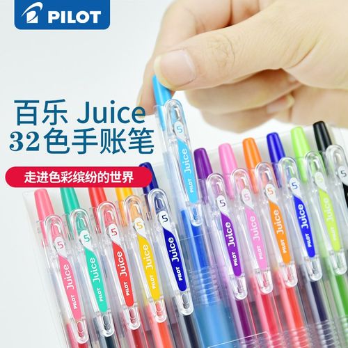 果汁笔中性笔日本百乐按动
