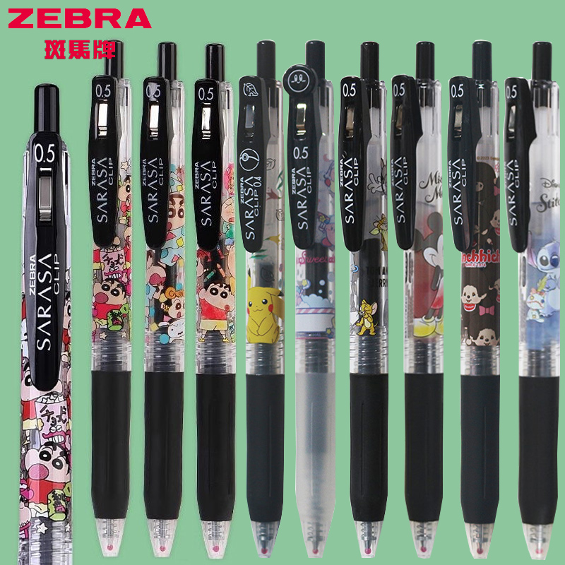 限定款按动中性笔日本ZEBRA斑马
