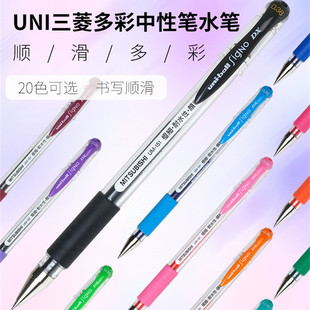 日本进口uni三菱UM-151彩色0.38中性笔 Uniball签字笔UM151水笔/财务笔彩色啫喱笔0.38mm水笔