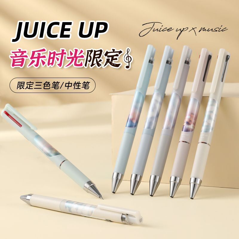 日本PILOT百乐JUICE UP音乐时光系列限定中性笔ST笔尖三合一按动多功能笔可替换替芯0.5/0.4日系按动水笔