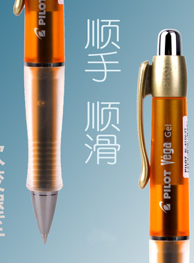 日本Pilot百乐软握胶黑色中性笔学生书写考试用舒适笔握碳素笔按动签字笔Vega BL-415V学生用0.7mm