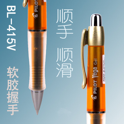 软握胶笔中性笔日本百乐