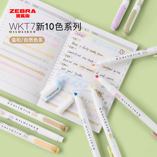 WKT7荧光笔日本ZEBRA斑马