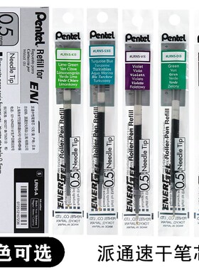 日本Pentel派通LRN5按动中性笔芯替芯 0.5mm学生用考试笔芯 适用于BLN75/BLN105黑红蓝原装笔芯