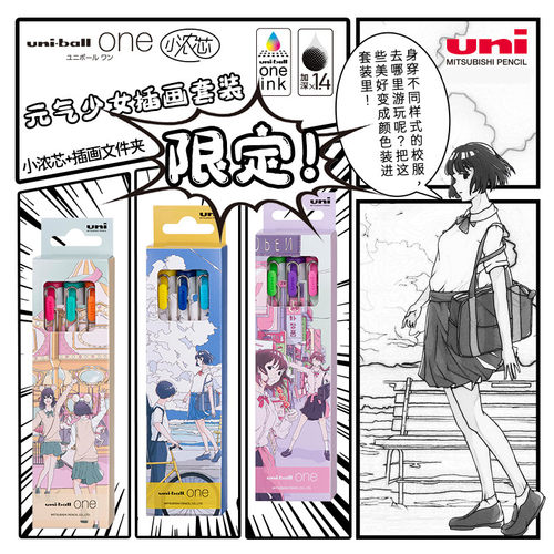 日本uni三菱按动小浓芯中性笔