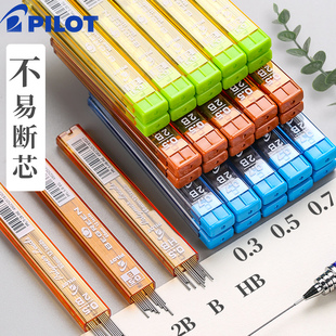 日本PILOT百乐铅芯 自动铅笔芯0.3/0.5/0.7mm HB 2B活动铅笔替芯PPL-5/PPL-3/PPL-7 学生铅笔不易断铅芯