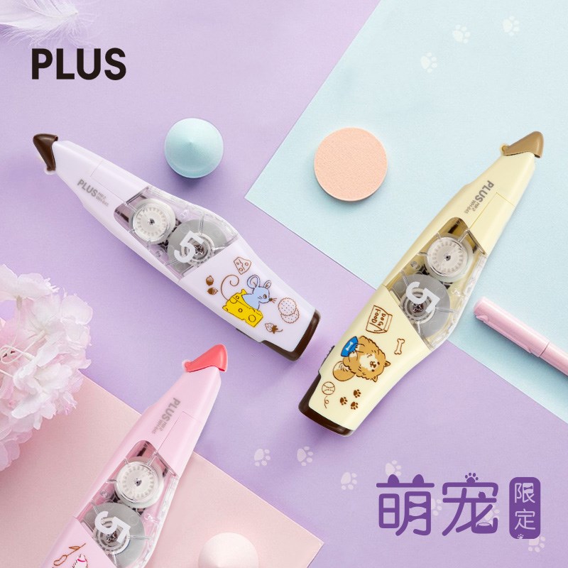 MR2限定修正带涂改带日本普乐士