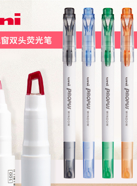 日本进口uni三菱PUS-102T淡色限定款创意荧光笔PUS-103T可视窗斜头透视浅色淡色双头记号笔 学生记号笔荧光笔