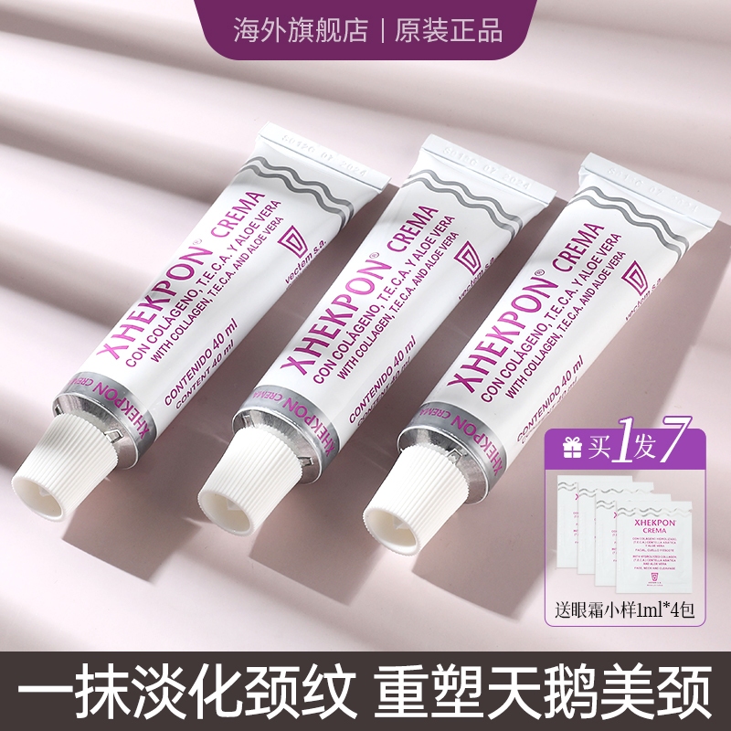 西班牙颈霜提拉紧致淡纹3支