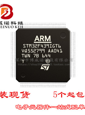 STM32F439IGT6 LQFP176 意法半导体 全新原装正品 ST一级代理