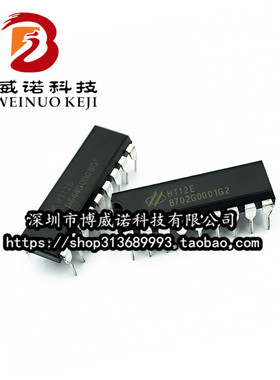 原装正品 直插 HT12D 红外发射/接收器件 DIP-18
