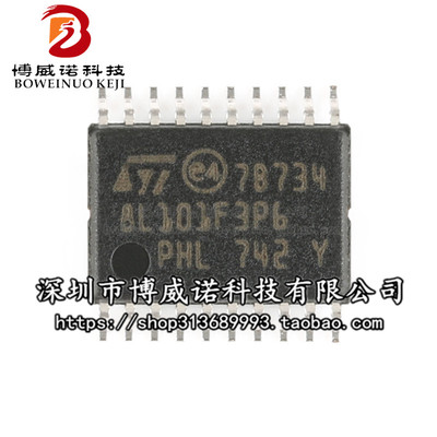 原装正品 STM8L101F3P6 TSSOP-20 16MHz/8KB闪存/8位微控制器-MCU