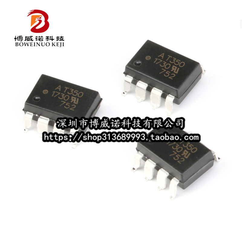 原装 ACPL-T350-500E SMD-8 2.5A 低ICC的IGBT门驱动光电耦合器