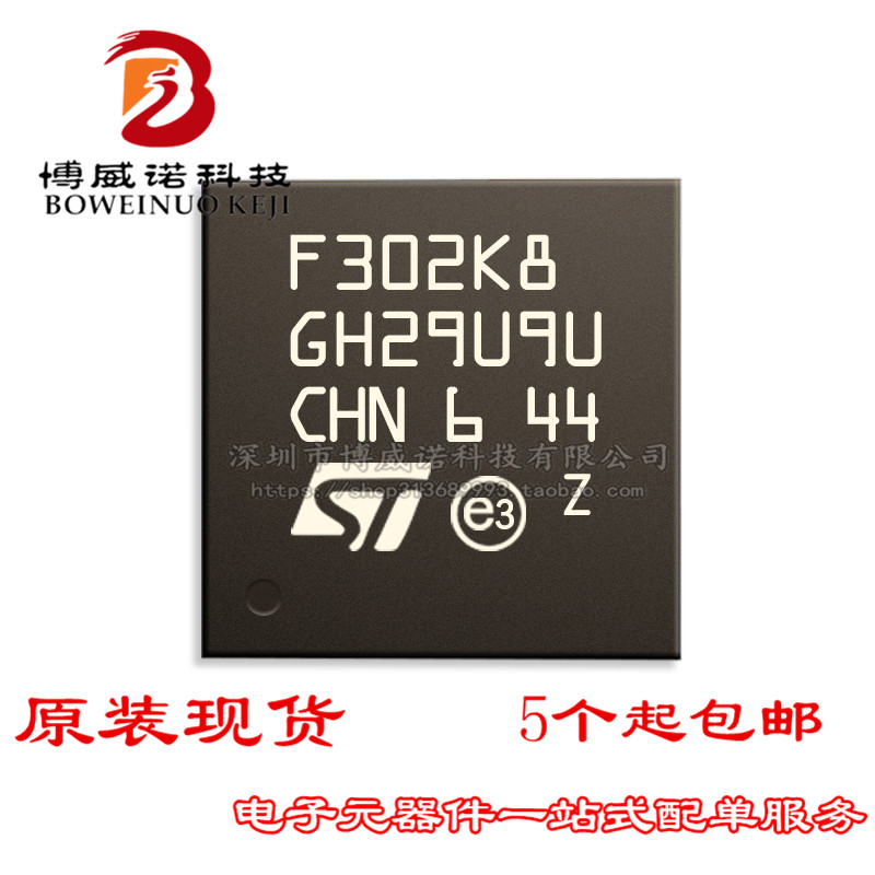 STM32F302K8U6 UFQFPN32ST意法半导体IC芯片MCU微控制器原装正品