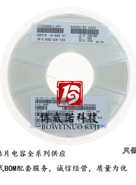 TDK贴片陶瓷电容 1812\4532 223K 22NF 2000V 2KV X7R 10% 无极性